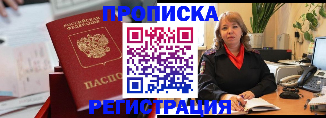 временная регистрация гарантия в Кувшиново