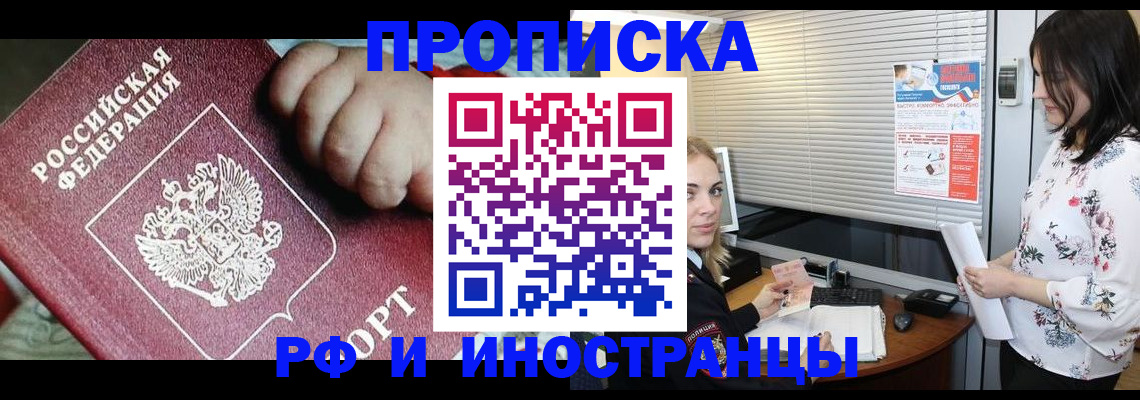 прописка в квартире в Кувшиново