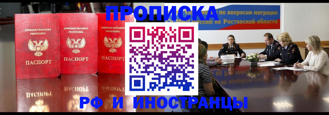 прописка гарантия в Кувшиново