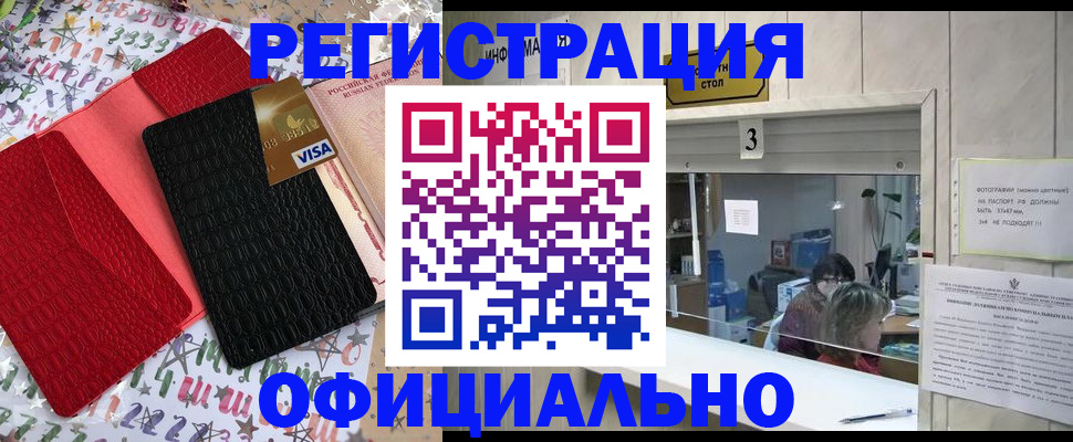 временная регистрация поиск в Кувшиново
